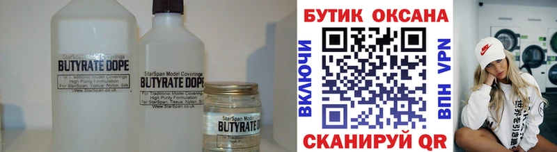 БУТИРАТ вода  Минеральные Воды 