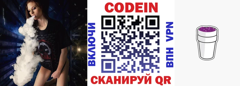 kraken ССЫЛКА  Минеральные Воды  Кодеин напиток Lean (лин) 