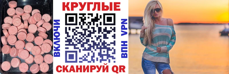 Экстази TESLA Минеральные Воды