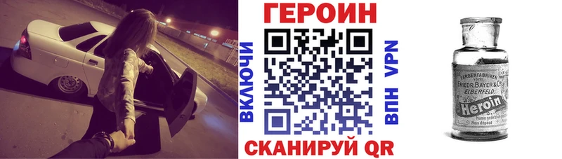 Героин герыч  купить наркотики сайты  Минеральные Воды 