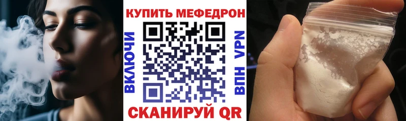 Мефедрон мука  блэк спрут ссылка  Минеральные Воды 