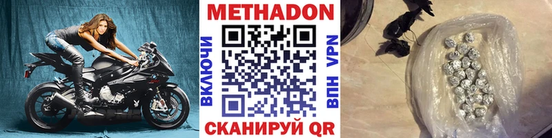 МЕГА зеркало наркота Минеральные Воды МЕТАДОН VHQ